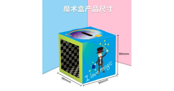 S071 魔術儲錢箱
