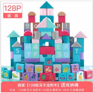 Q147 益智兒童積木遊玩具(128p)