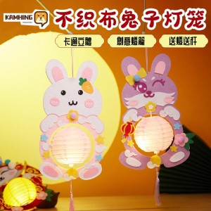 P091 不織布DIY兔子燈
