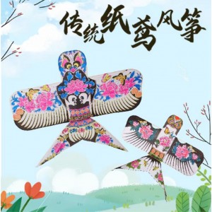 U168 傳統紙鳶風箏