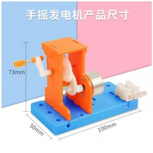 S026 手動發電機