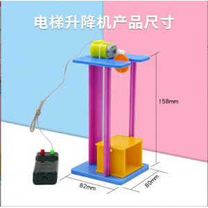 S044  電梯升降機