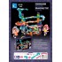 B490-A 燈光滾珠滑道積木(111PCS)