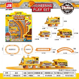 B583 拼裝軌道火車