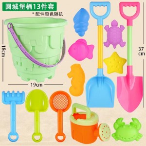B781 沙灘玩具13件套