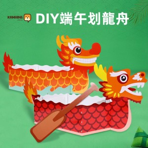 D063 DIY端午划龍舟