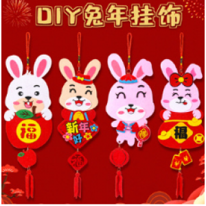 C004 兔年福字掛件