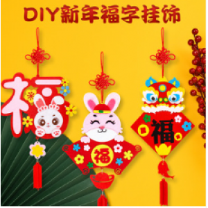 C005 新春如意掛飾