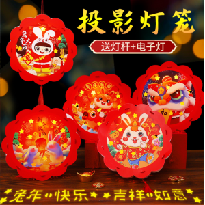 C025 兔年手提發光燈籠