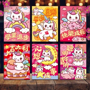 C027-C 新年利是封C款