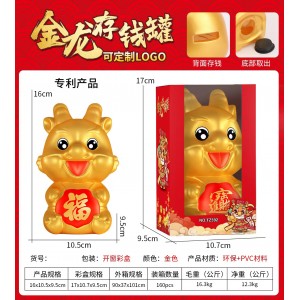 C028 兔年小兔儲錢筒 (禮盒裝)