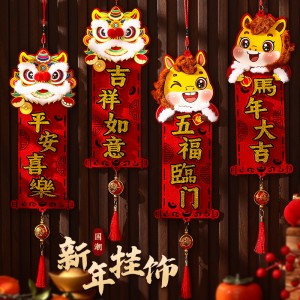 C074 新年DIY掛件