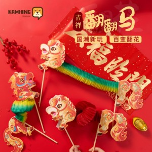 C076 吉祥DIY翻翻馬