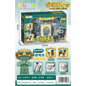 U177 挖掘青銅器